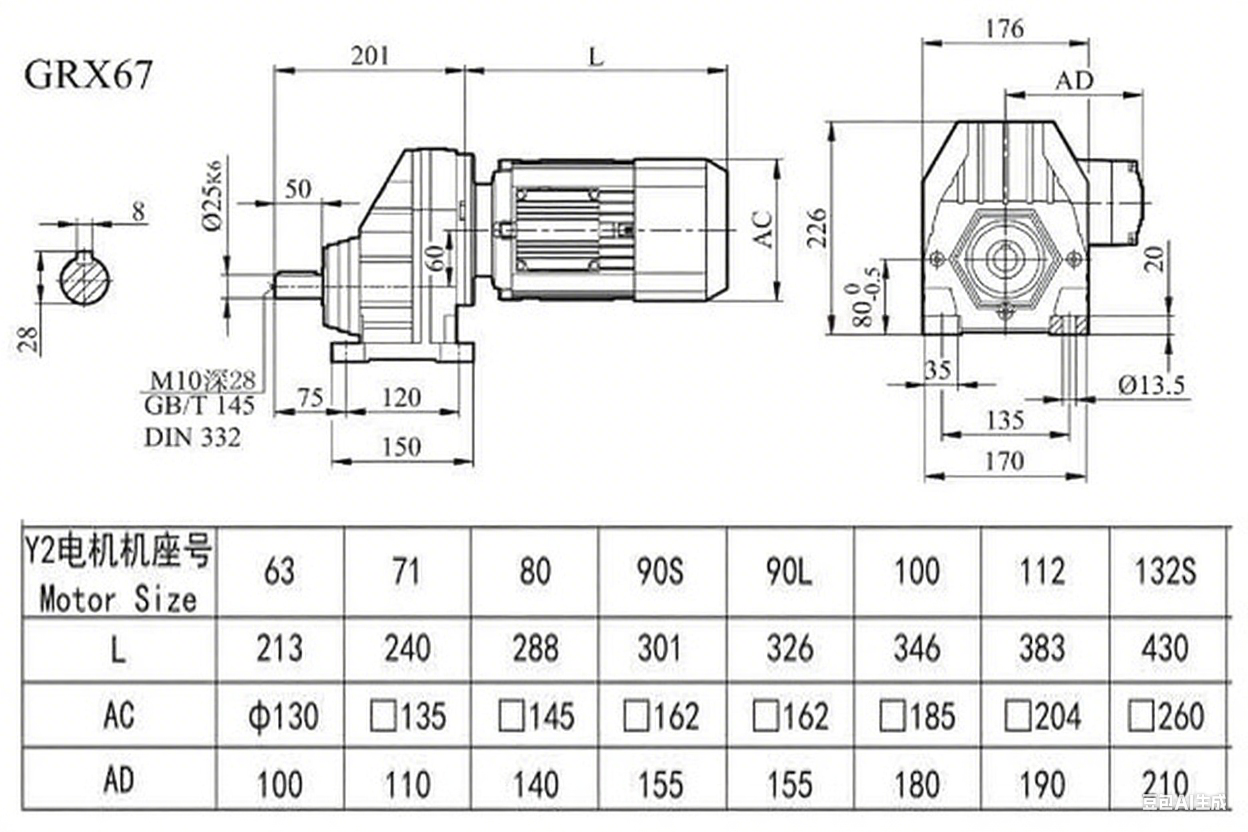 RX67減速機尺寸圖.png