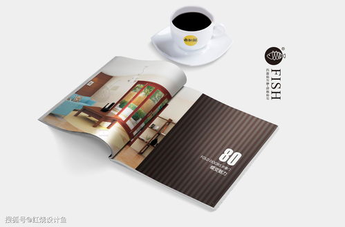 木鋁共生，設(shè)計(jì)之韻 紅燒設(shè)計(jì)魚詮釋高檔建筑畫冊的工藝美學(xué)