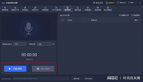 三種簡單實用的電腦錄音方法，輕松記錄與制作聲音