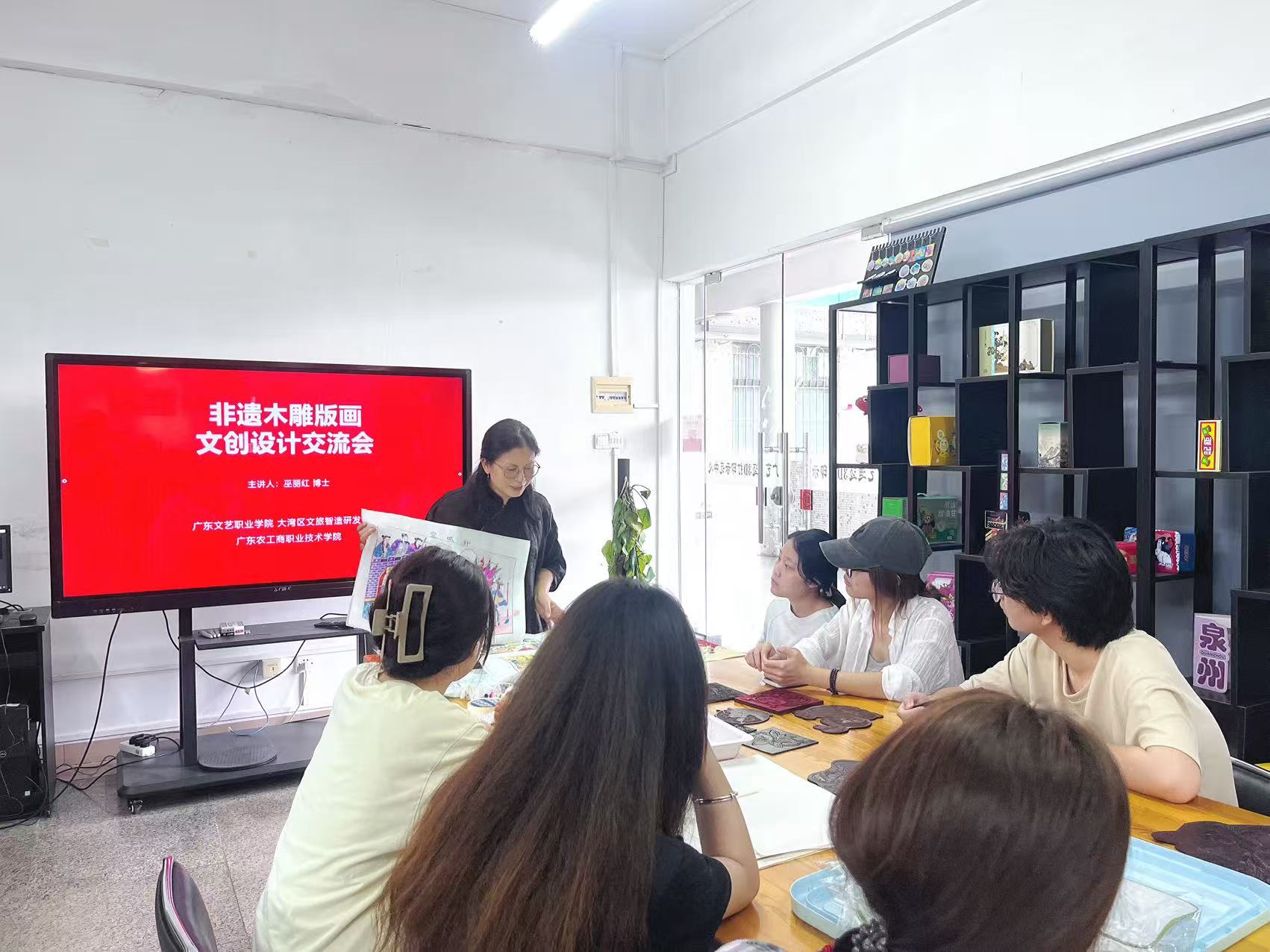黨建引領，非遺賦能 | 大灣區(qū)文旅智造研發(fā)中心非遺木雕版畫文創(chuàng)設計交流會成功舉辦