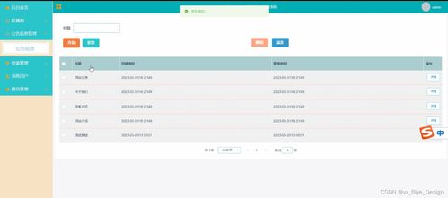 基于PHP與MySQL的小型藥店藥品管理系統(tǒng)設(shè)計與實現(xiàn)
