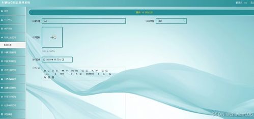 基于Node.js與Vue的車(chē)輛違章信息管理系統(tǒng)設(shè)計(jì)與實(shí)現(xiàn)