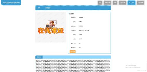 基于SSM框架的AI學院教務信息管理系統(tǒng)設計與實現(xiàn)